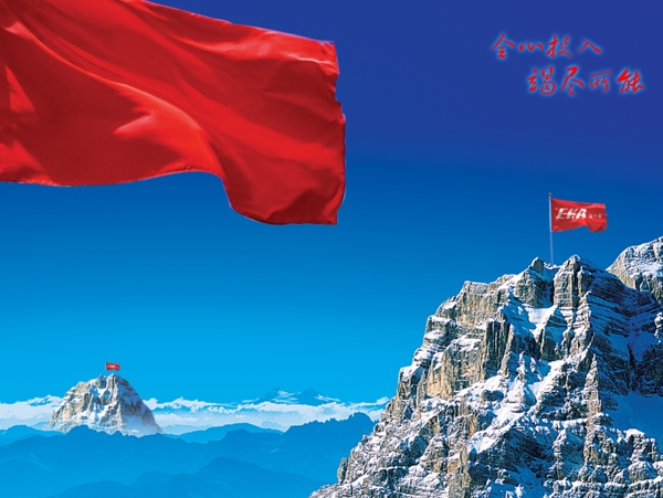 顛峰激勵海報(bào)圖片