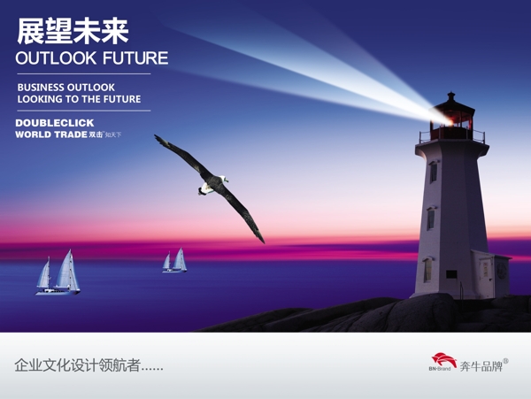 企業(yè)文化海報(bào)
