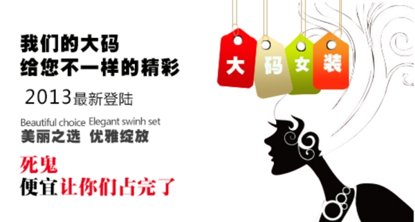 大碼女裝圖片
