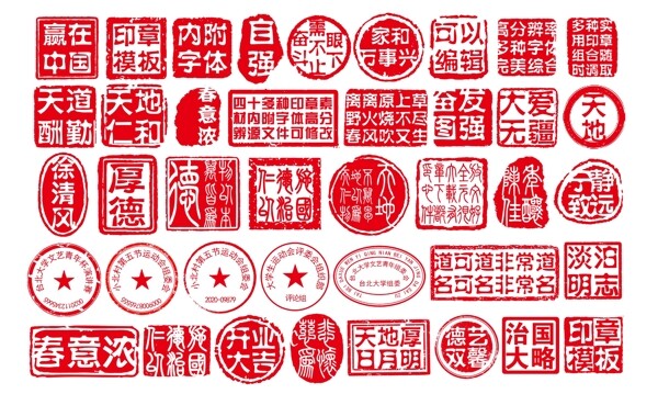 印章設計圖片
