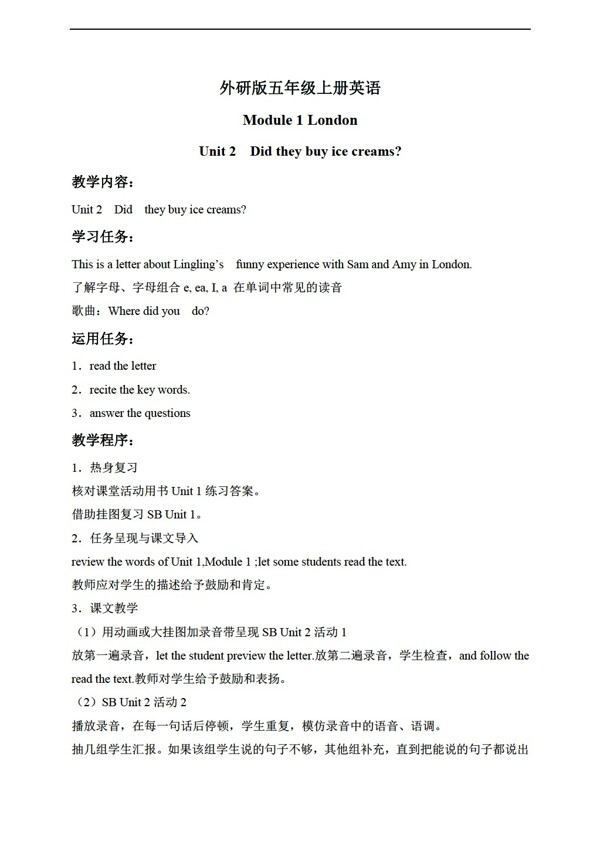 五年級(jí)上英語(yǔ)上冊(cè)教案module1unit2
