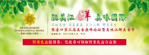 野菜提貨券