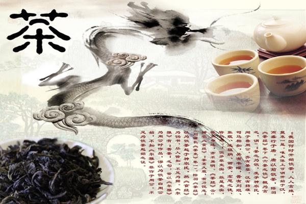 茶文化圖片