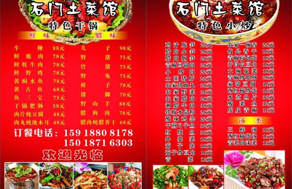 菜單圖片