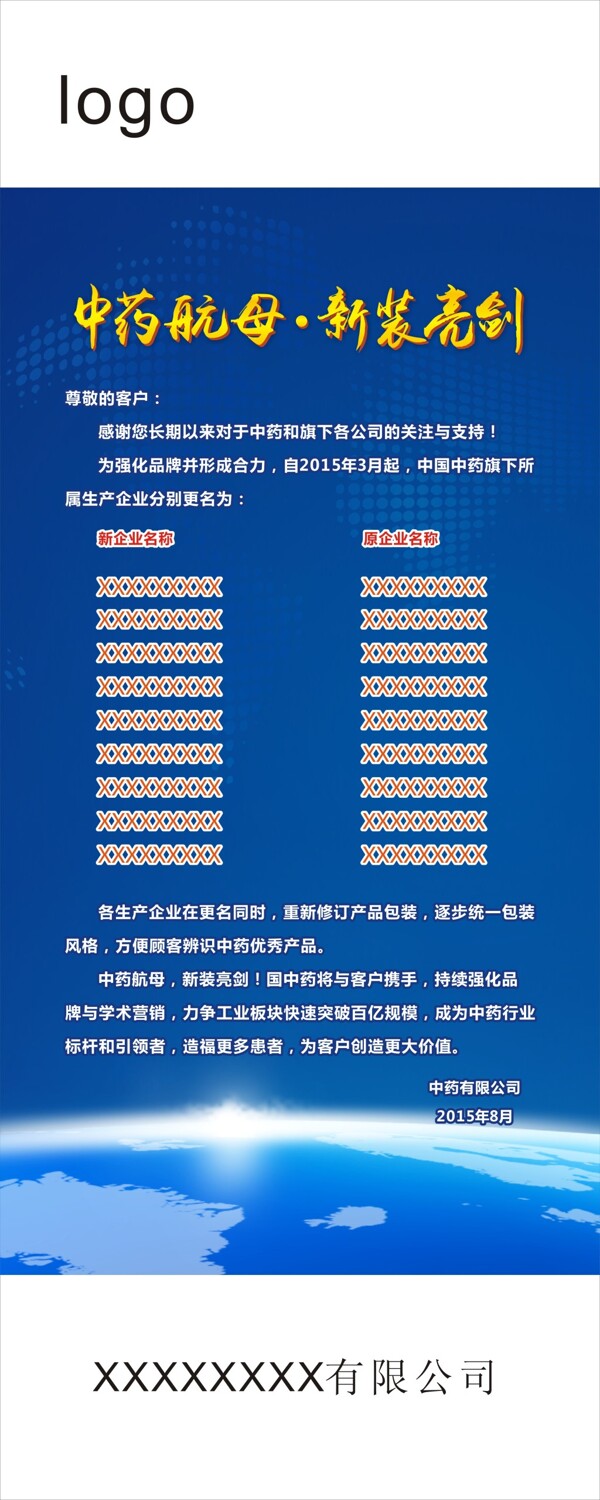 易拉寶