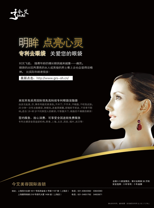 今艾美容廣告圖片