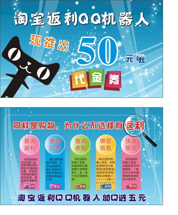 淘寶返利QQ機器人