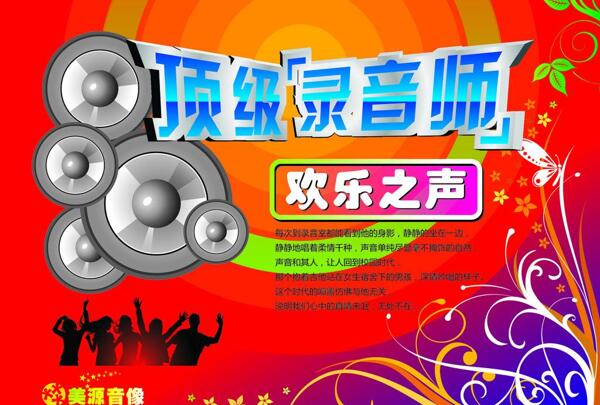 宣傳海報圖片