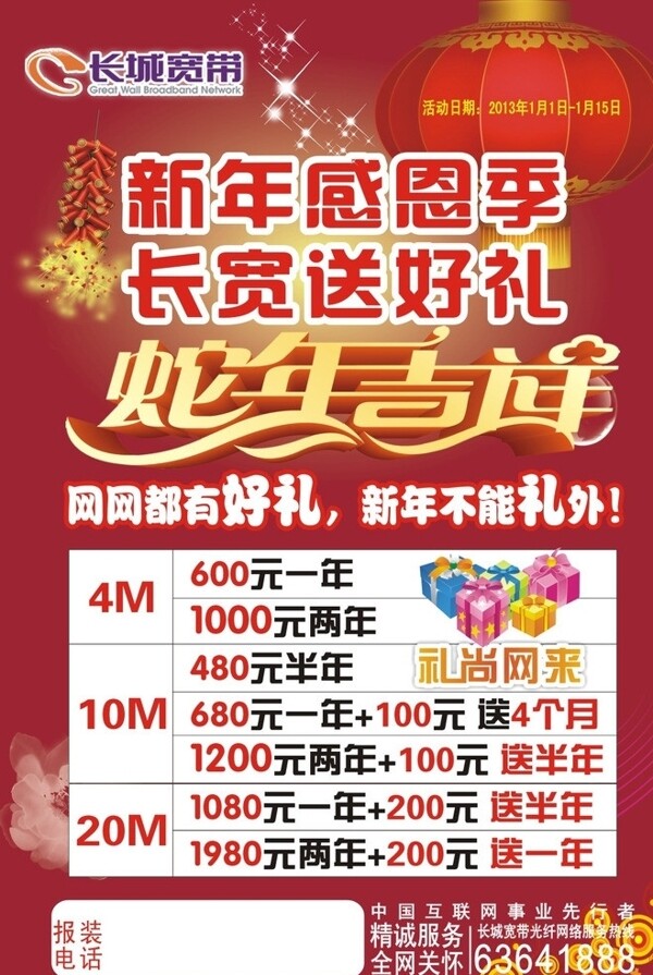 寬帶單頁圖片