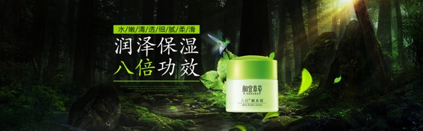 化妝品合成海報美妝海報