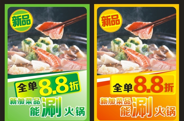 新品海鲜涮火锅火锅煲鱼虾火锅