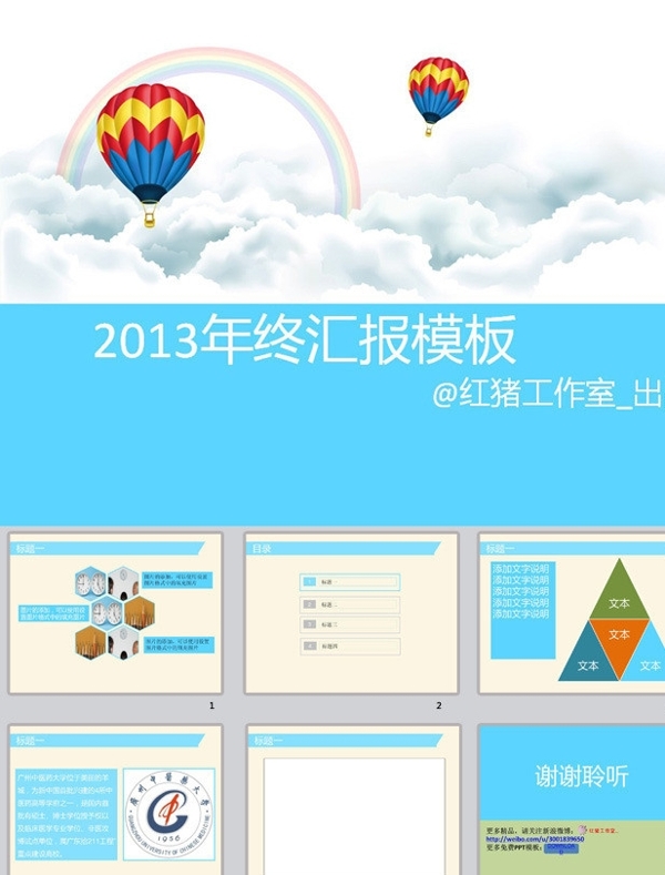 藍(lán)色年終匯報(bào)ppt