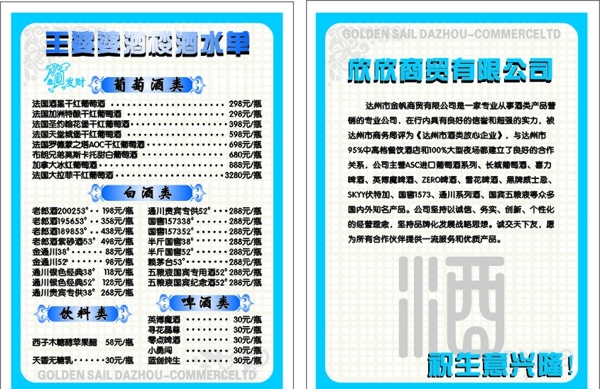 個(gè)性菜單設(shè)計(jì)圖片