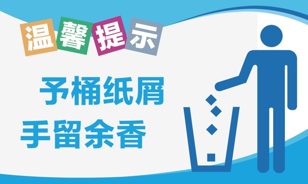 男廁標(biāo)語溫馨提示