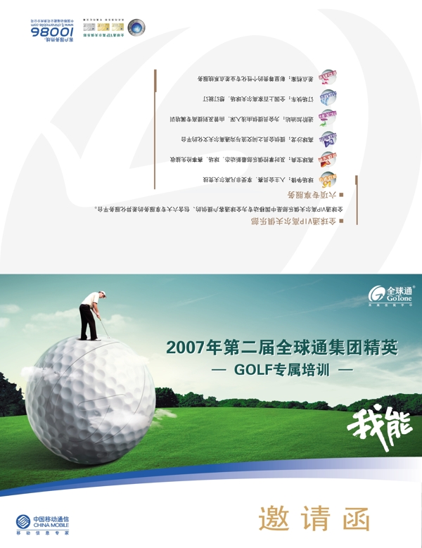 邀請(qǐng)函邀請(qǐng)函模板商業(yè)邀請(qǐng)函