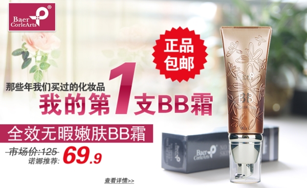 bb霜海報(bào)圖片