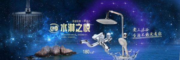 淘寶衛(wèi)浴主頁(yè)面圖片