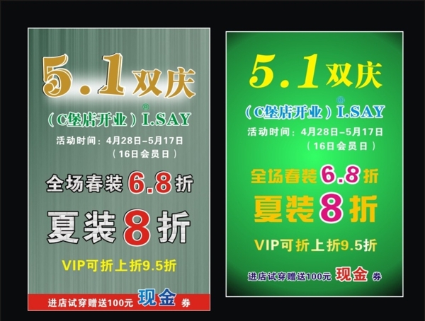 男裝海報(bào)圖片