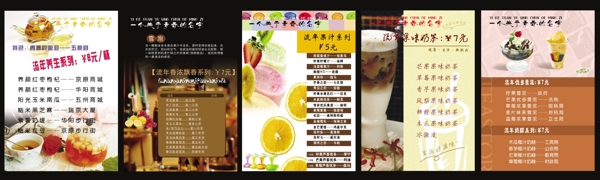 冷飲食譜圖片