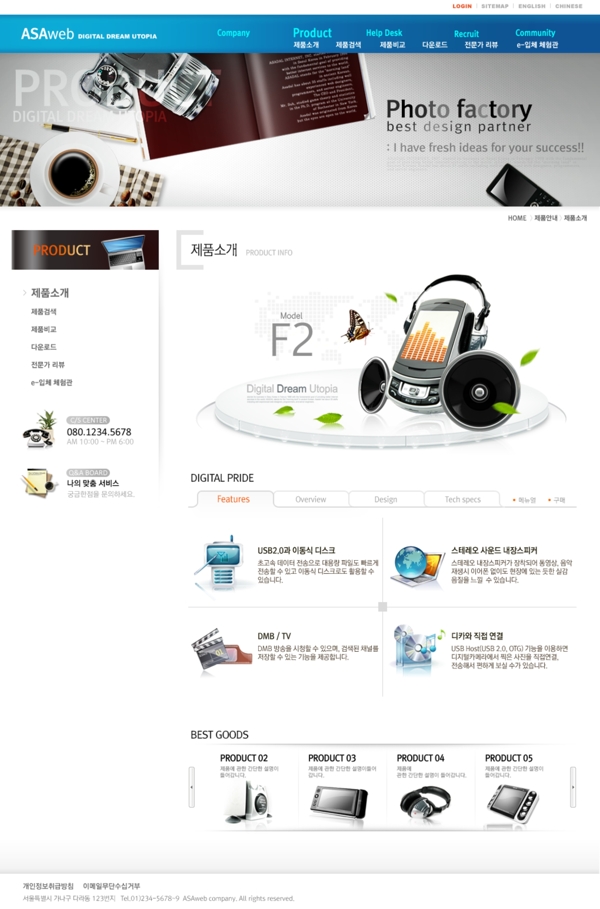 韓國商務(wù)科技網(wǎng)站模板PSD素