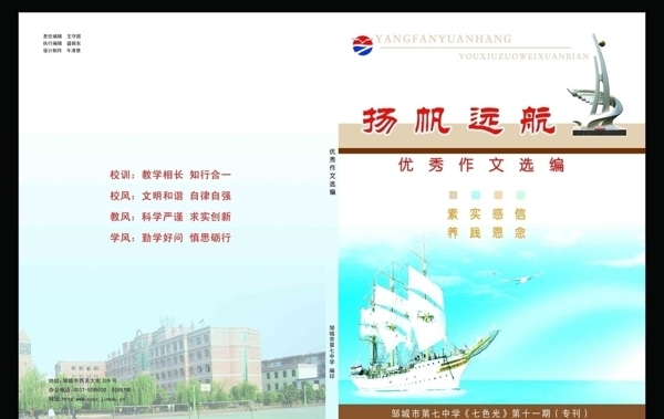 作文封面圖片