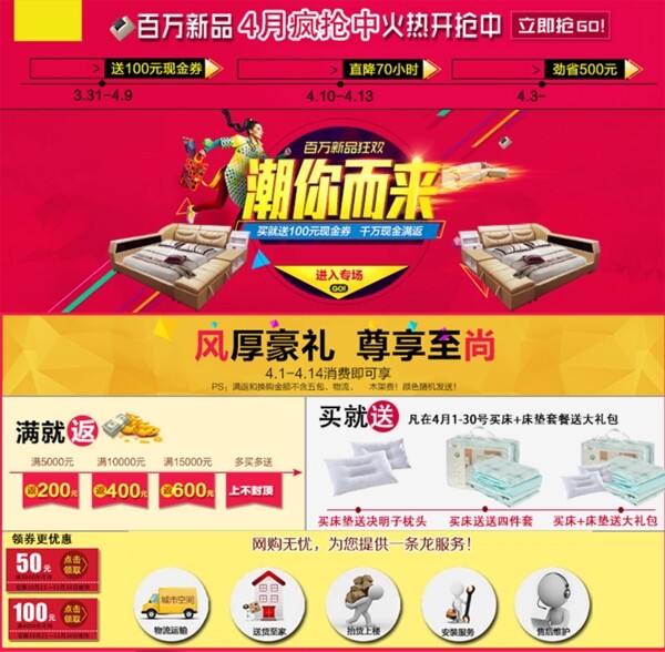 淘寶家具