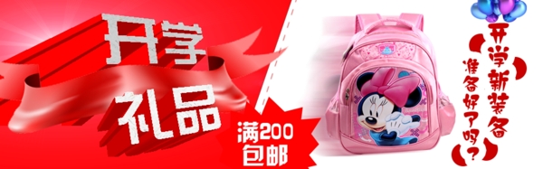 清新簡約風(fēng)格淘寶背包海報(bào)模板下載