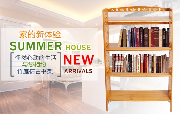 竹家具