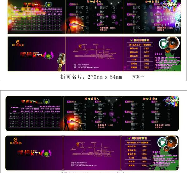 凱信折頁名片圖片