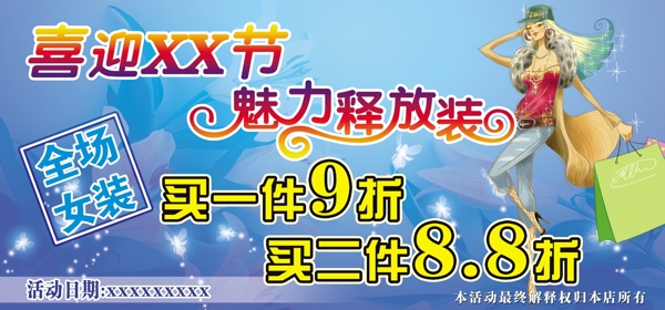 女裝特價圖片