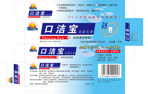 抗菌乳膏