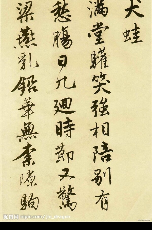 落花詩冊(cè)圖片