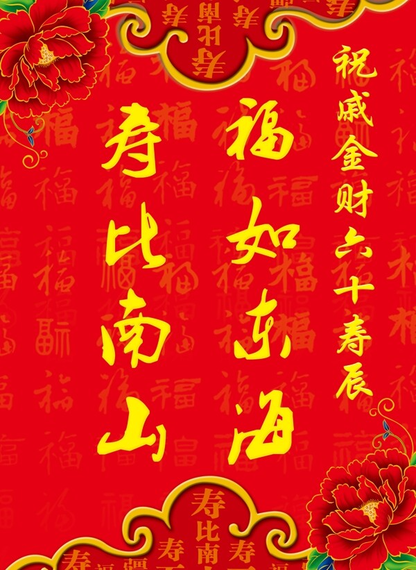 喜慶壽辰老人生日祝壽圖片