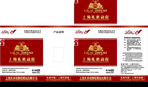 獸藥包裝設(shè)計(jì)圖圖片