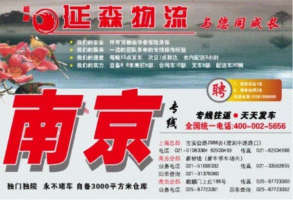 物流樣稿