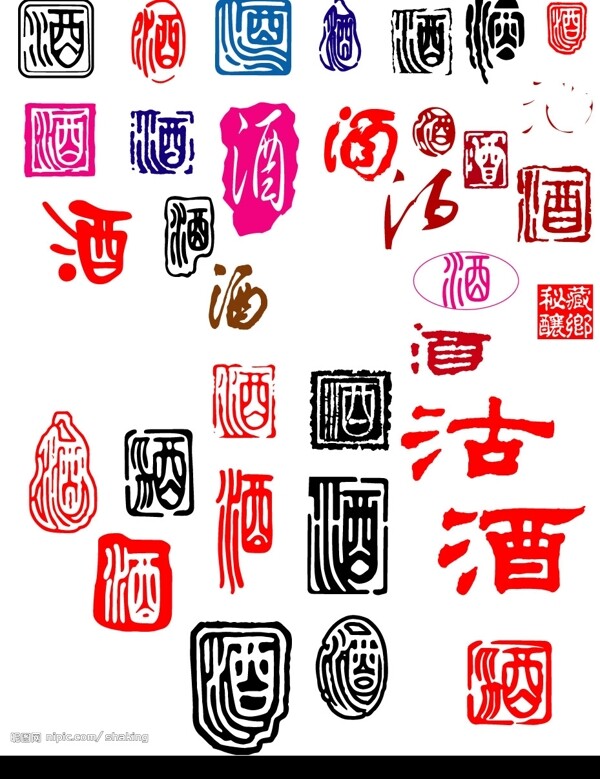酒圖片