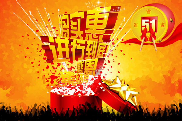 將實(shí)惠進(jìn)行到底