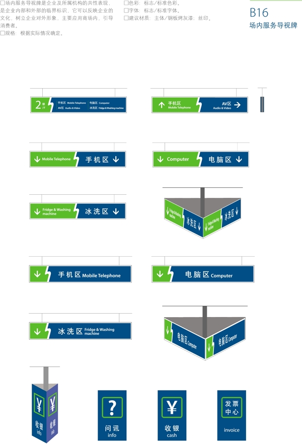 深圳易好家商業(yè)VIS矢量CDR文件VI設計VI寶典