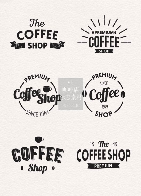 英文版咖啡店标志矢量素材