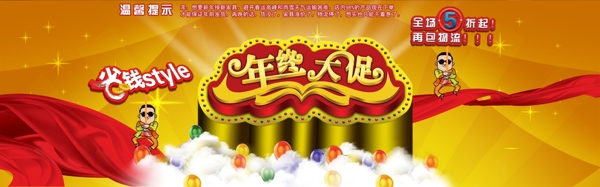 活動(dòng)海報(bào)