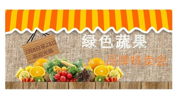 綠色蔬果廣告