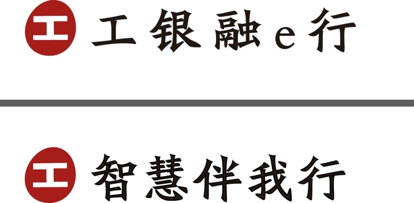 動(dòng)畫(huà)大象工銀融E行