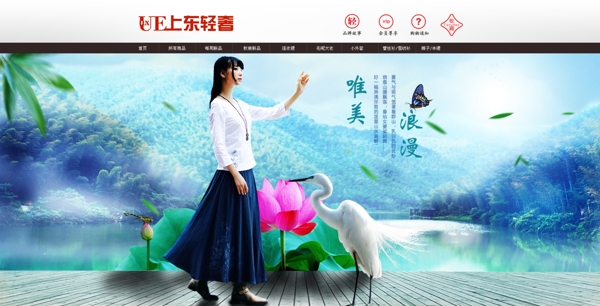 古風(fēng)女裝首頁(yè)