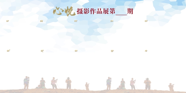 攝影展