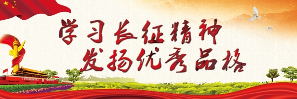 黨建文化