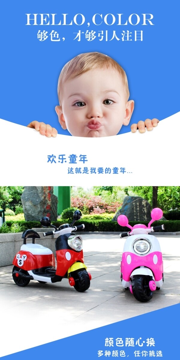 天貓?zhí)詫毻?chē)描述詳情頁(yè)