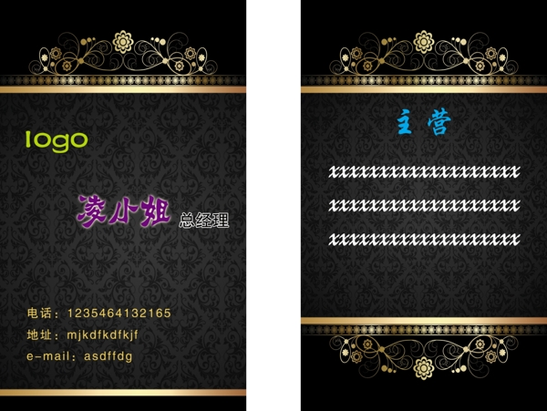 黑色名片模板
