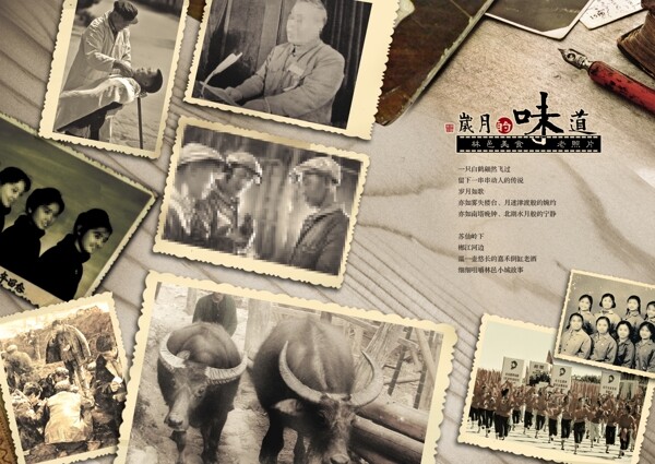 黑白歲月海報