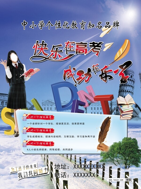 教育海報(bào)圖片