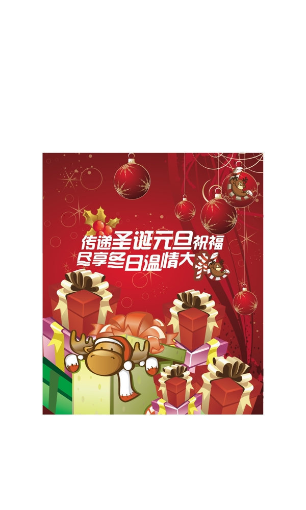 節(jié)日大禮圖片